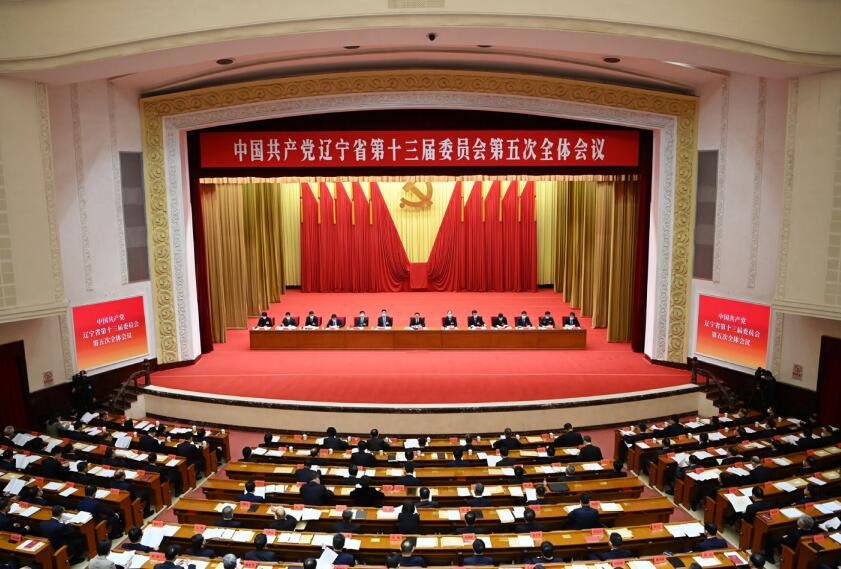 2月21日至22日，中國共產黨遼寧省第十三屆委員會第五次全體會議在沈陽舉行，會上表決 通過《遼寧全面振興新突破三年行動方案 （2023—2025）》 。