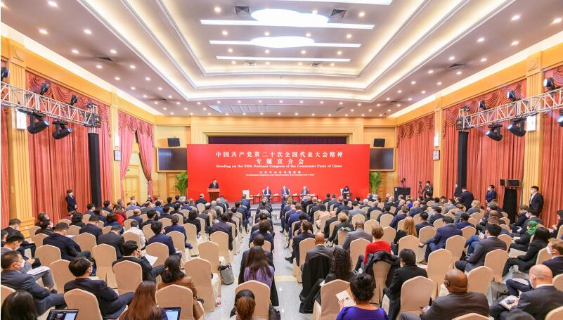 中聯部為外國駐華使節舉辦中共二十大精神專題宣介會。