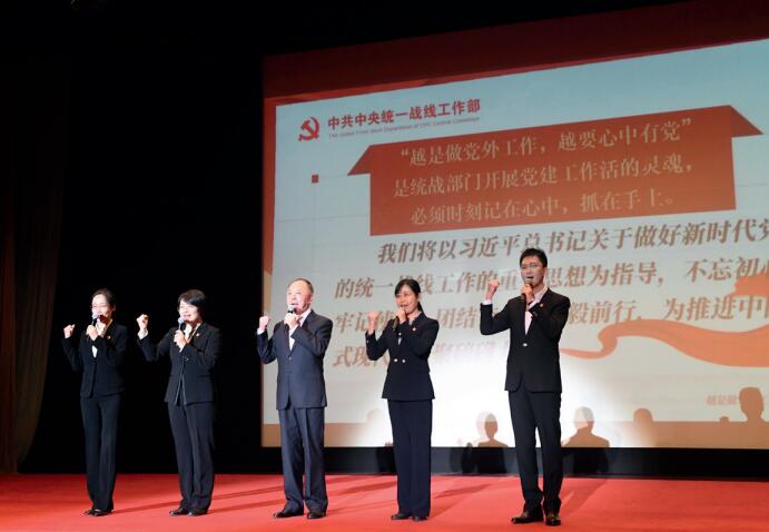 4月，中央統戰部承辦中央和國家機關“四強”黨支部建設論壇第二期分論壇。