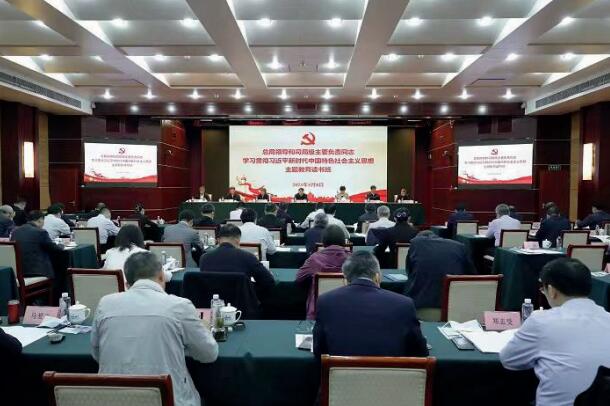 5月8日，市場監管總局舉行總局領導和司局級主要負責同志學習貫徹習近平新時代中國特色社會主 義思想主題教育讀書班開班式。