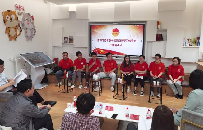 5月11日，青年發展部黨支部黨員干部代表與科技小院學生代表共同學習習近平總書記重要回信精神。