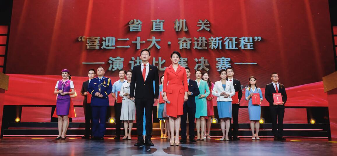 2022年9月30日，江西省直機關“喜迎二十大·奮進新征程”演講比賽決賽在南昌舉行。