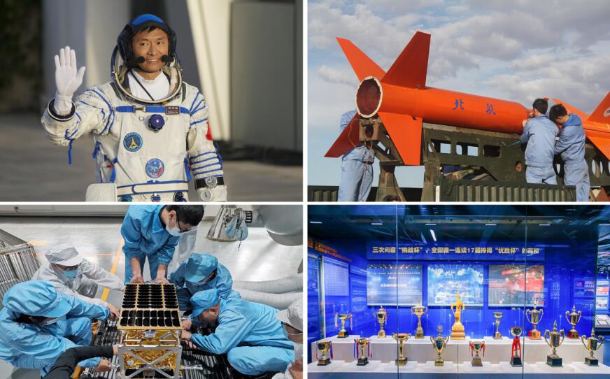 左上：北航桂海潮教授擔任神舟十六號航天員、空間 站首位載荷專家。 右上：學生大型綜合項目“北航4號”臨近空間火箭動力飛 行器成功發射。 左下：北航牽頭研制的亞太空間合作組織大學生小衛星“北 航亞太一號”成功發射。 右下：北航三次問鼎“挑戰杯”，是全國唯一連續17屆捧得 “優勝杯”的高校。
