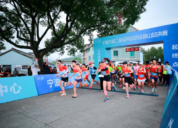 2023年10月28日，寧波市第二屆全民運動會登山總決賽在寧?？h望符下楓槎國家登山步道舉辦。
