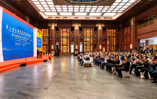 2023年7月3日，第三屆文明交流互鑒對話會暨首屆世界漢學家大會在中國國家版本館召開。