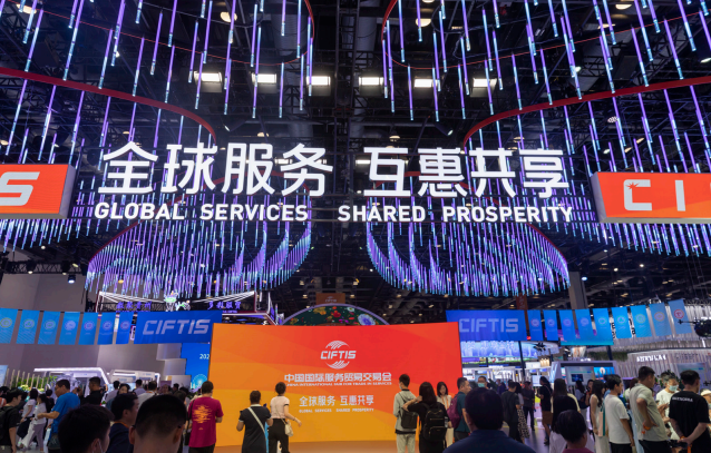 2023年9月2日，2023年中國國際服務貿易交易會在北京開幕。