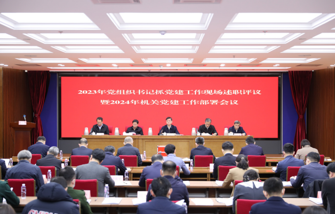 2023年12月27日至29日，退役軍人事務部召開2023年黨組織書記抓黨建工作現場述職 評議暨2024年機關黨建工作部署會議。