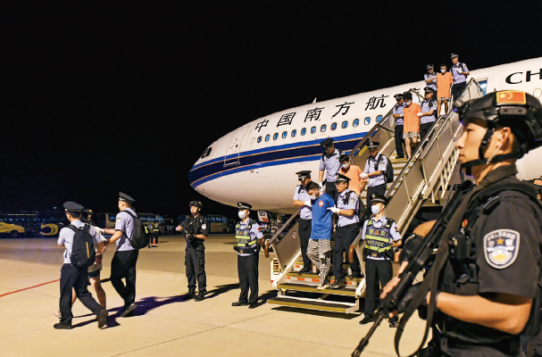 2023年9月20日，北京大興國際機場，電信網絡詐騙犯罪嫌疑人被押解回國。