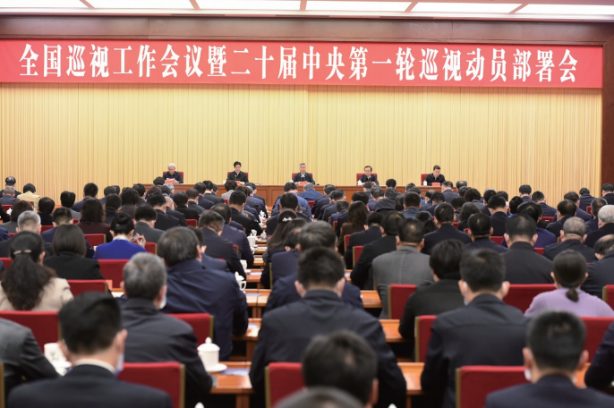 2023年3月27日，全國巡視工作會議暨二十屆中央第一輪巡視動員部署會在北京召開。