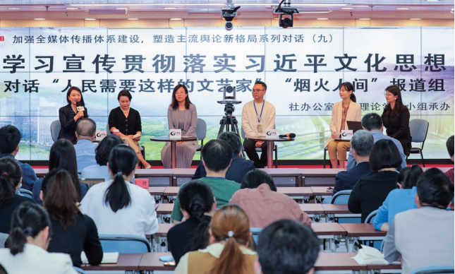 “人民需要這樣的文藝家”“煙火人間”報道組在“光明周末沙龍”進行交流分享。