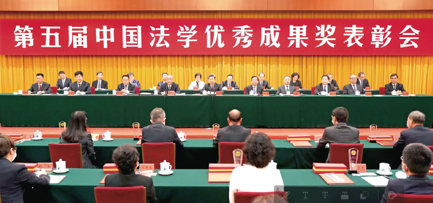 2023年5月19日，第五屆中國法學優秀成果獎表彰會在京舉行。