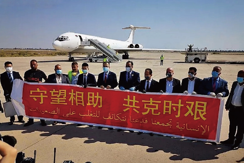 2020年4月，中國政府向伊拉克提供抗疫醫療物資援助。