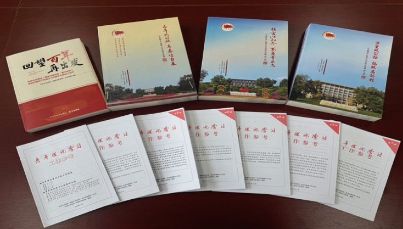 中央黨校（ 國家行政學院） 機關黨委持續辦好 《青年理論學習工作參考》，推動交流互鑒。