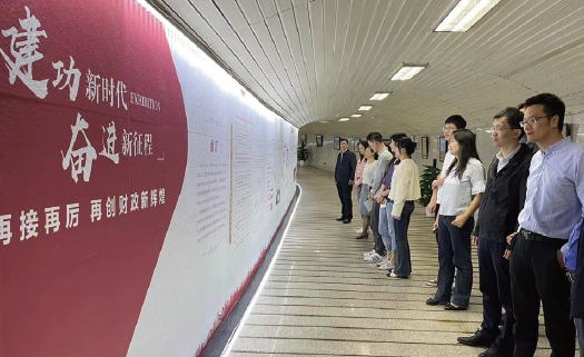 2023年4月20日，財政部黨員干部參觀“建功新時代 奮進 新征程 再接再厲 再創財政新輝煌”主題展覽。