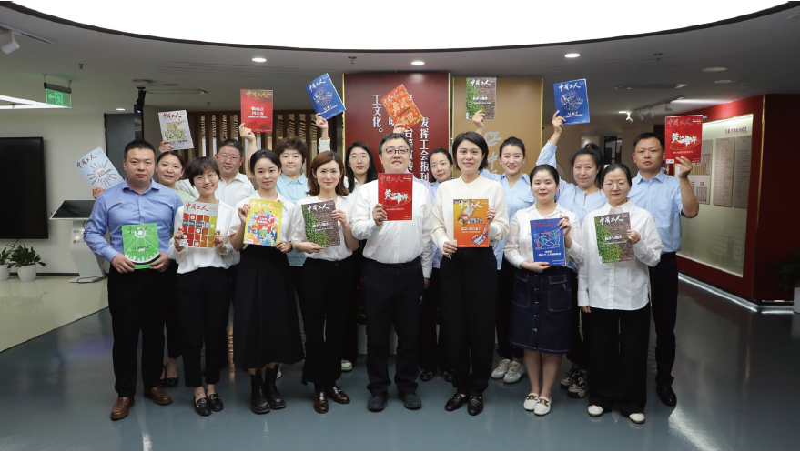 2024年4月28日，《中國工人》 雜志社榮獲全國工人先鋒號，雜志社團隊成員 合影留念。