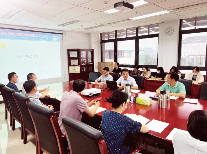 2023年7月11日，工業和信息化部規劃司黨支部開展集體學習。