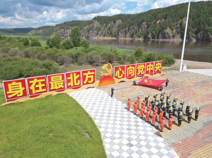 2024年6月30日，黑龍江省消防救援總隊在漠河北極廣場開展“身在最北方 心向黨中 央”政治信仰教育。