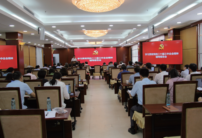 2024年7月22日，中國工程院舉辦學習貫徹黨的二十屆三中全會精神輔導報告會，黨組書記、院長李曉紅以“落實全會精神建設科技強國”為題，為全院黨員干部講授專題黨課。