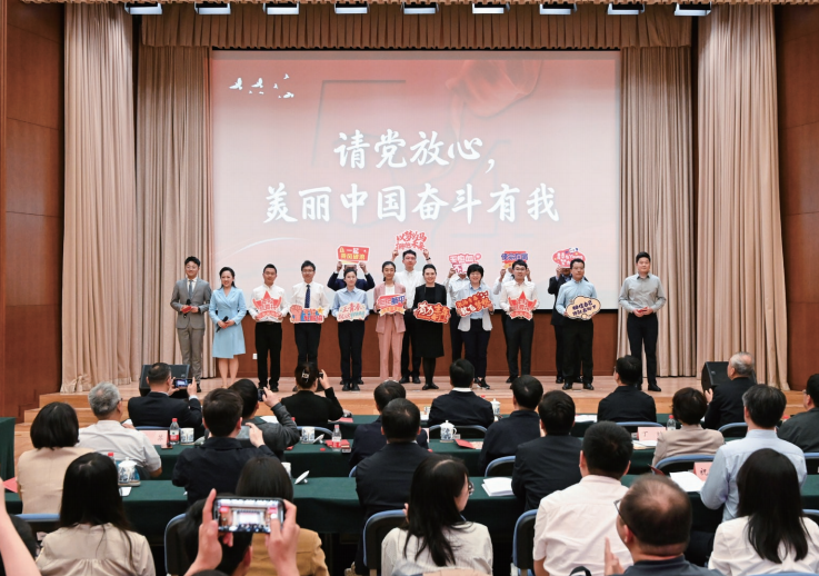 2024年4月30日，生態環境部舉辦首屆青年理論學習成果報告會，青年干 部聚焦學習貫徹習近平生態文明思想，生動展示學習、成長、建功的感悟和成果， 共同發出“請黨放心，美麗中國奮斗有我”的青春宣言。