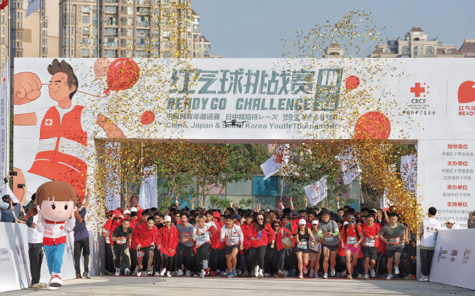 2023年11月5日，中國紅十字基金會發起的“紅氣球挑戰賽”在蘇州市金雞湖環湖步道開賽，來自中日韓等多個國家的千余名運動愛 好者參加比賽。