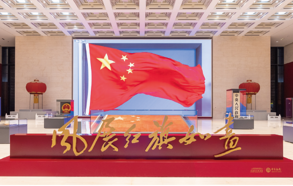2024年，中國銀行獨家支持國家博物館舉辦“風展紅旗如畫—館藏 紅色經典文物展”，截至2024年底，累計180萬人次參觀，有效激發了群 眾愛國熱情。