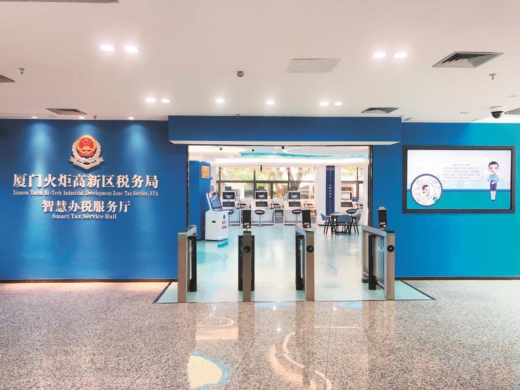 廈門市稅務局以數字賦能深化辦稅繳費便利化改革，建設廈門市首家智慧辦稅服務廳。