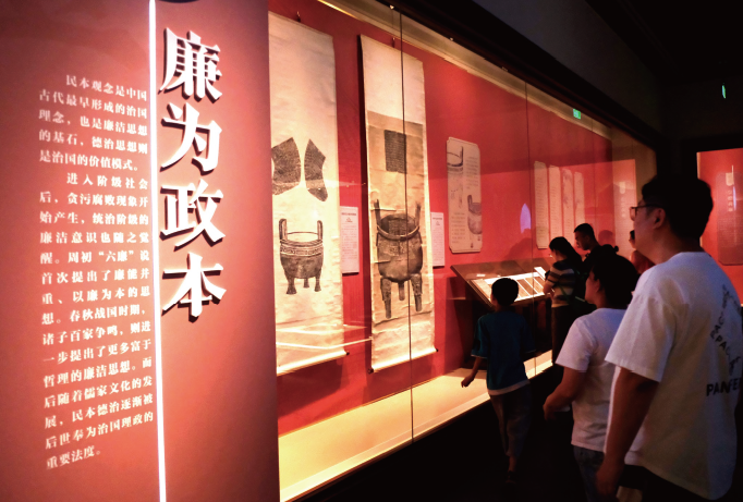 2024年7月5日，“廉韻清風—中華優秀傳統廉潔文化展覽”在遼寧省博物館開展，展現中華民族 千百年來對廉潔的執著追求和深厚底蘊。