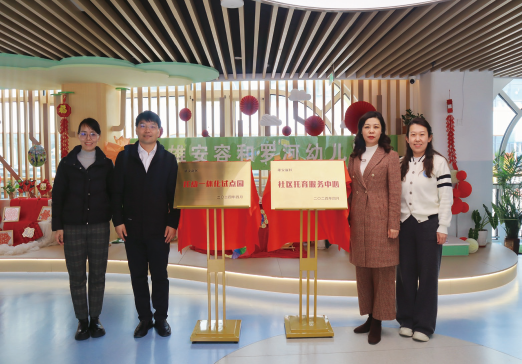 2025年3月10日，作者（ 左二） 到雄安容和羅河幼兒園調研托幼一體試 點工作。