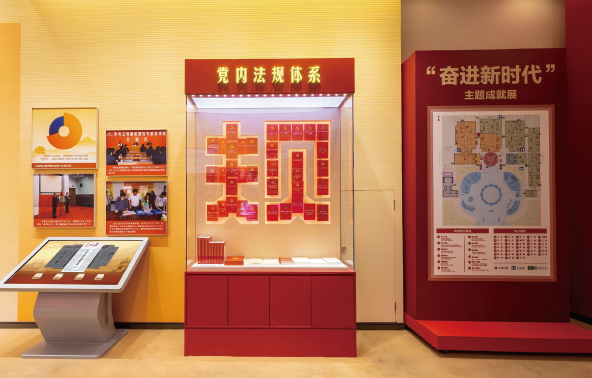 2022年9月27日，“奮進新時代”主題成就展在北京展覽館開幕。由黨的十八大后制定修訂的36部中央黨內 法規單行本組合而成的“規”字書架，在“奮進新時代”主題成就展上展出。