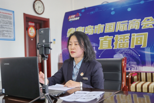 近年來，河北省秦皇島市貿促會結合實際情況，依托國際商會大講堂直 播間，積極打造“互聯網+公證+律師”涉外法律服務新模式。圖為秦皇島市 第一公證處公證員使用網絡直播的方式講解涉企公證相關內容。