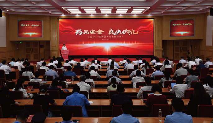 2024年9月2日至8日，國家藥監局以“藥品安全 良法護航”為主題舉辦“全國藥品安全宣傳周”活動。